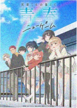 逆袭仙侠动漫